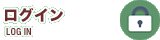 ログイン